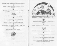 Волшебный короб. Старинные русские пословицы, поговорки, загадки - Фото 2