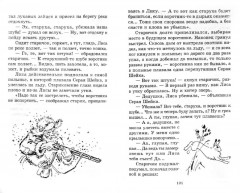 Аленушкины сказки - Фото 1