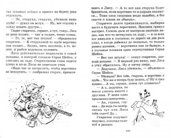 Аленушкины сказки