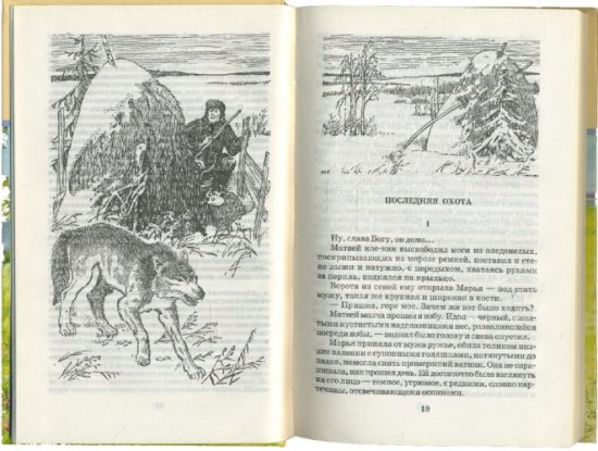 О чем плачут лошади