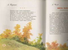 Времена года - Фото 1