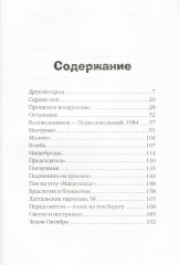 Колокольников - Подколокольный - Фото 1