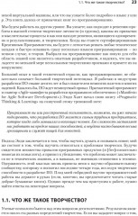 Креативный программист - Фото 2