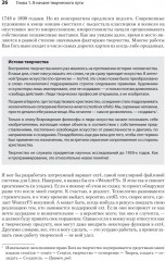 Креативный программист - Фото 5
