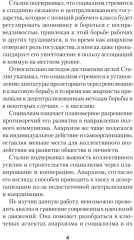 Сталин И. В. Избранное - Фото 2