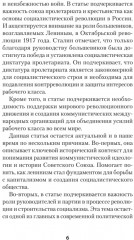 Сталин И. В. Избранное - Фото 4