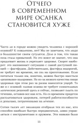 Человек сутулый. Как занятым и ленивым добиться идеальной осанки - Фото 4