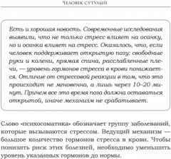 Человек сутулый. Как занятым и ленивым добиться идеальной осанки - Фото 5