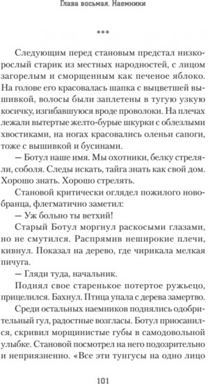 Золото Умальты