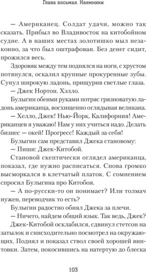 Золото Умальты