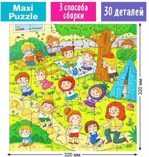 Пазл для малышей «Весёлые малыши»