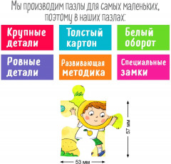 Пазл для малышей «Весёлые малыши» - Фото 4