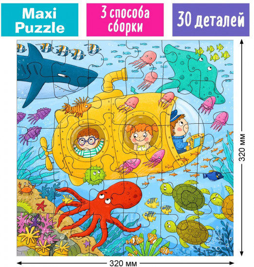 Пазл для малышей «Морское путешествие»