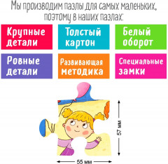 Пазл для малышей «Вот так зоопарк» - Фото 3