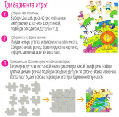 Пазл для малышей «Вот так зоопарк» - Фото 5