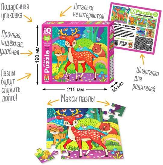 Пазл «Олень в лесу»