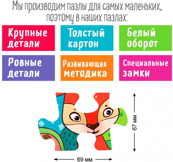 Пазл «Олень в лесу»