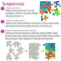 Пазл «Олень в лесу» - Фото 5