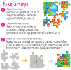 Пазл «Жирафик Тоша» - Фото 5