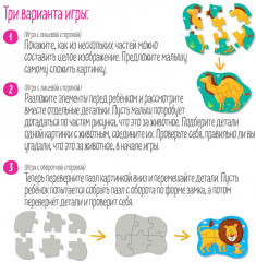 Пазл напольный «Африка и Азия» - Фото 5