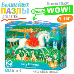 Пазл с отличиями «Сказочная принцесса» - Фото 1