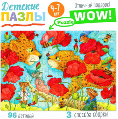 Пазл с отличиями «История любви» - Фото 1