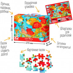 Пазл с отличиями «История любви» - Фото 3