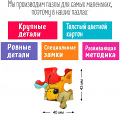 Пазл с отличиями «История любви» - Фото 2
