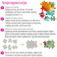 Пазл с отличиями «История любви» - Фото 4