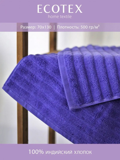 Полотенце «Lifestyle»