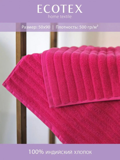 Полотенце «Lifestyle»