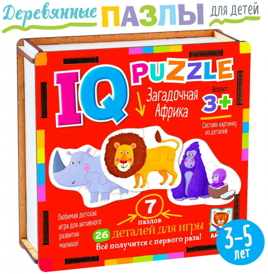 Пазл деревянный «Загадочная Африка»