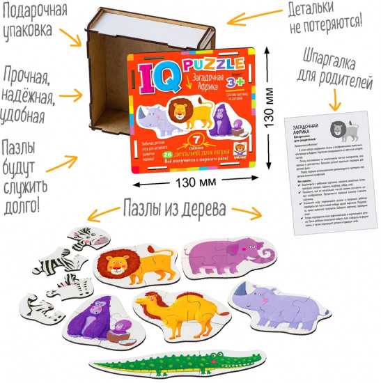 Пазл деревянный «Загадочная Африка»