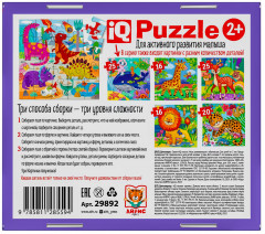 Пазл «Динозавры» - Фото 1