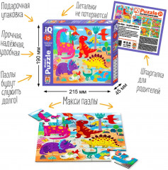 Пазл «Динозавры» - Фото 3