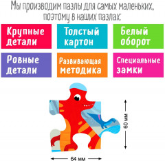 Пазл «Динозавры» - Фото 5