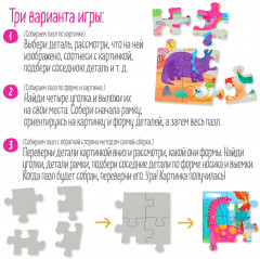 Пазл «Динозавры» - Фото 6