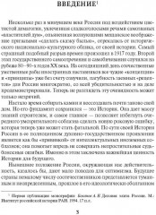 Деловая элита России - Фото 1