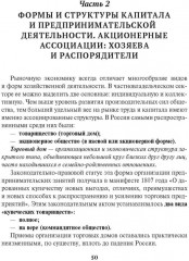 Деловая элита России - Фото 3