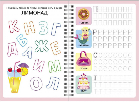Печатные буквы. Выпуск 2. Многоразовые прописи
