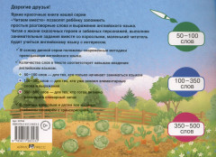 The Little Rabbits and Brother Fox. Маленькие крольчата и Братец Лис - Фото 1