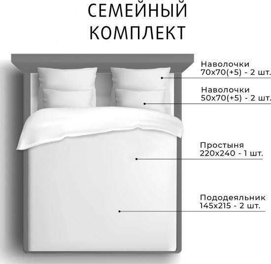Комплект постельного белья «Лючия»