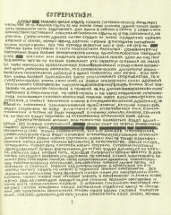 Супрематизм. 34 рисунка - Фото 1