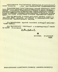 Супрематизм. 34 рисунка - Фото 4