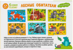 Кубики в поддончике «Лесные обитатели» - Фото 1