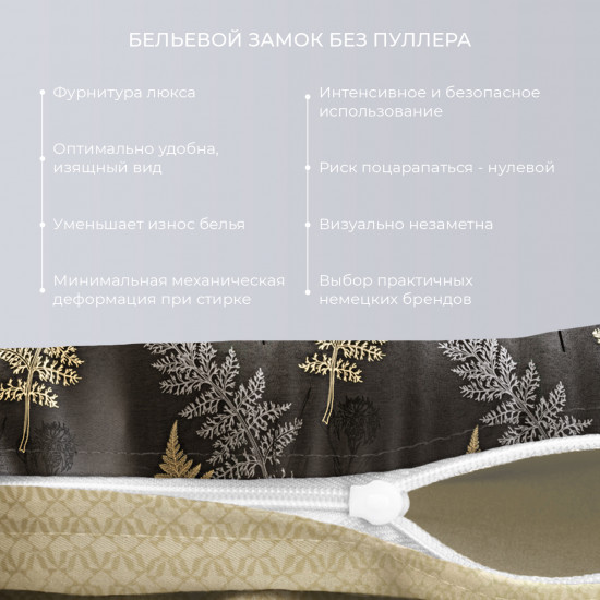 Комплект постельного белья «Птэрис»