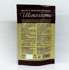 Фито-соль «Шоколадная» - Фото 1