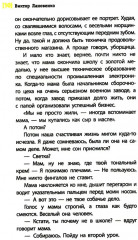 Злая девчонка - Фото 3