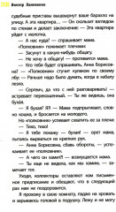 Злая девчонка - Фото 5