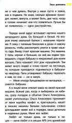 Злая девчонка - Фото 6